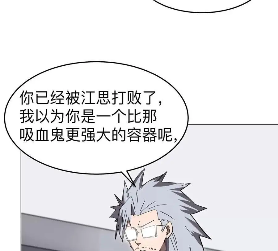 第72话 两变态的合作64