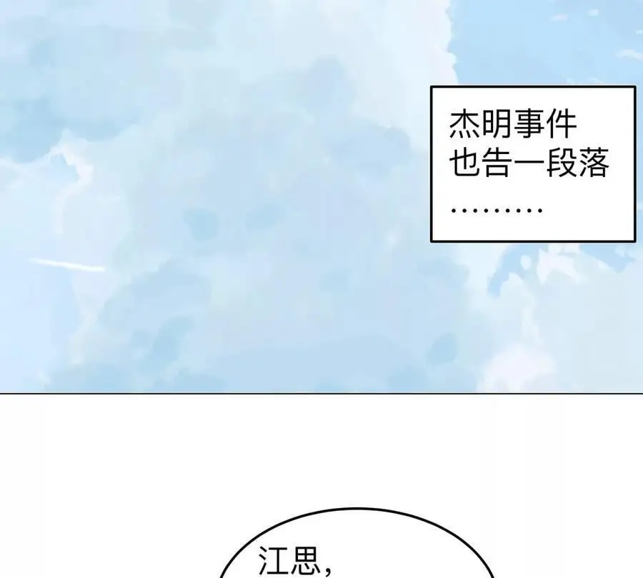 第34话 第二期5