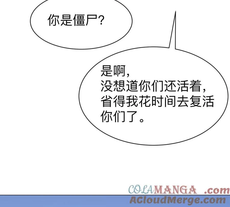 第104话 你好同类52