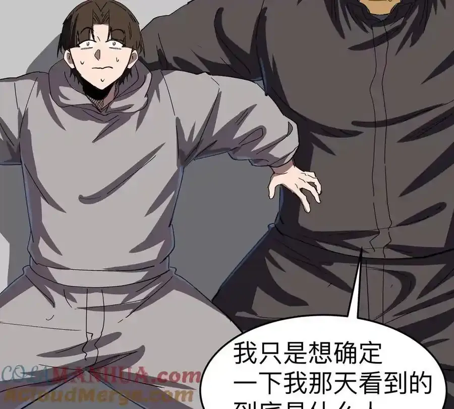 第83话 哟，可以啊12