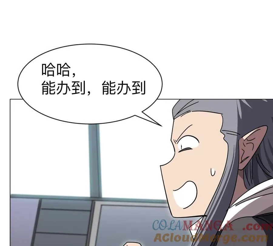 第96话 “派对”？15