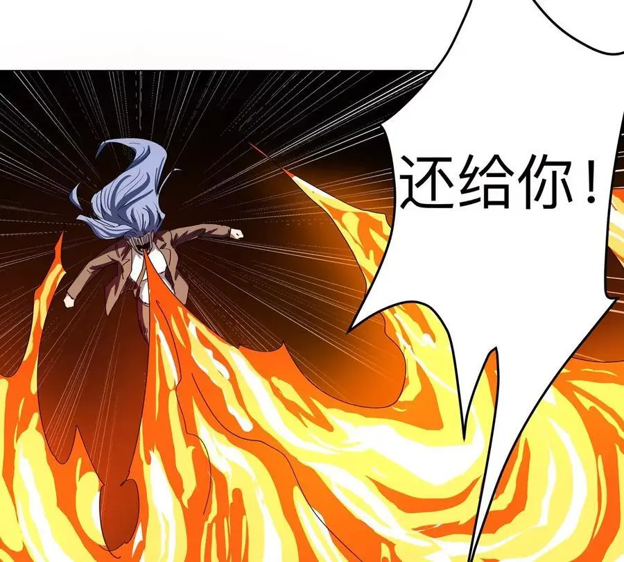 第79话 让我吃了他47