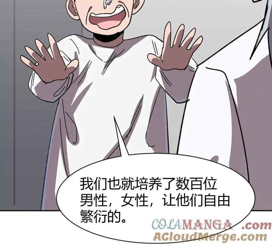 第95话 恭喜升迁9