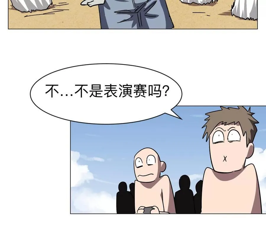 第96话 “派对”？83