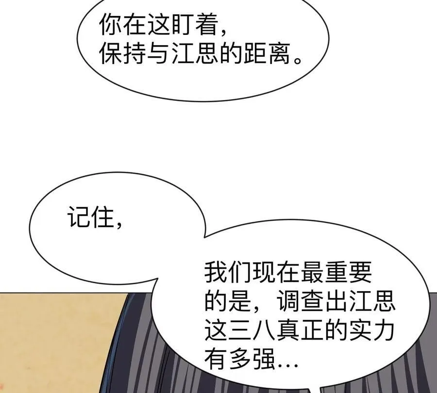 第97话 敬礼！49