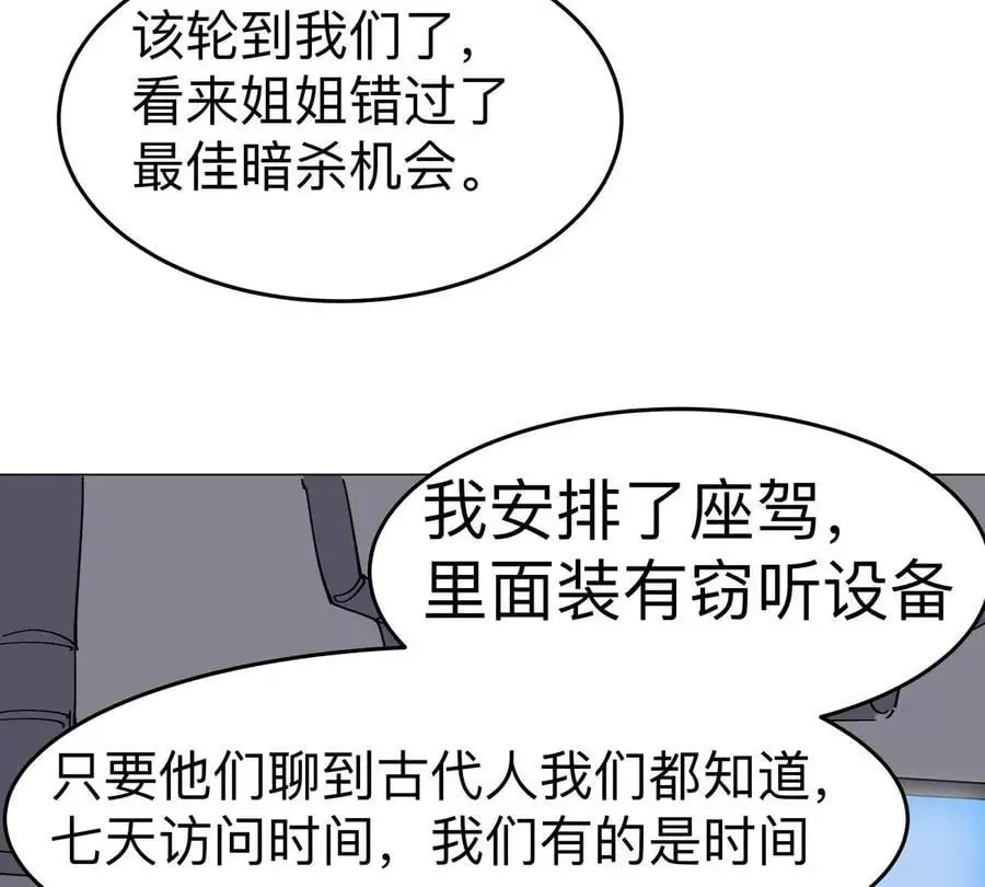 第76话 都给我留下7