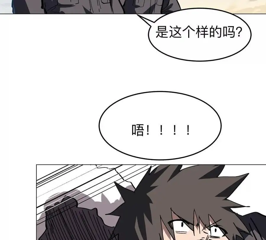 第37话 老相好？35