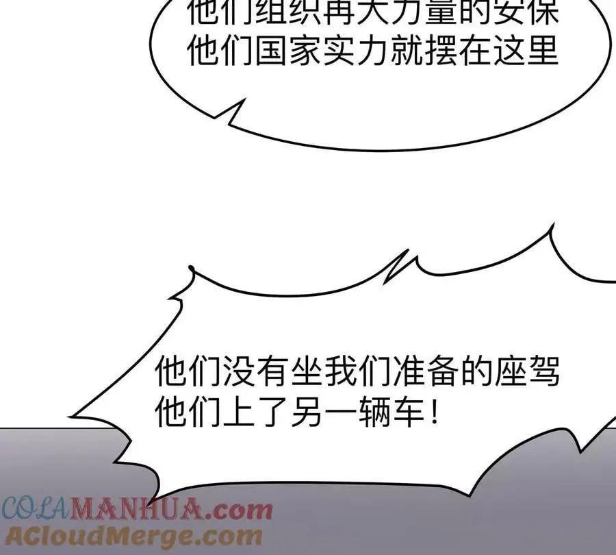 第76话 都给我留下21