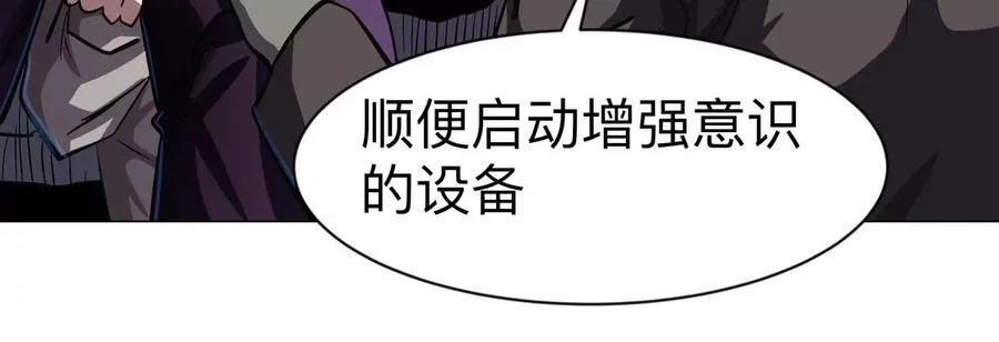 第87话 上古畸形种16