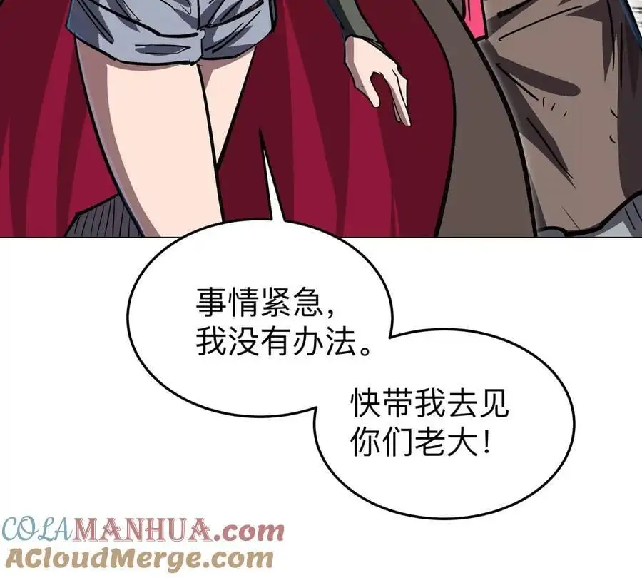 第51话 我的“血脉之力”24