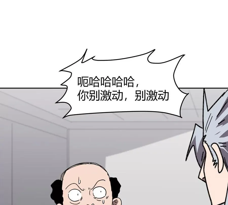 第95话 恭喜升迁8