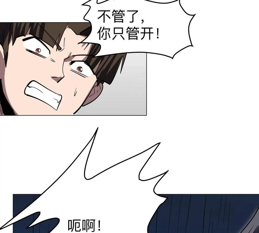 第87话 上古畸形种34