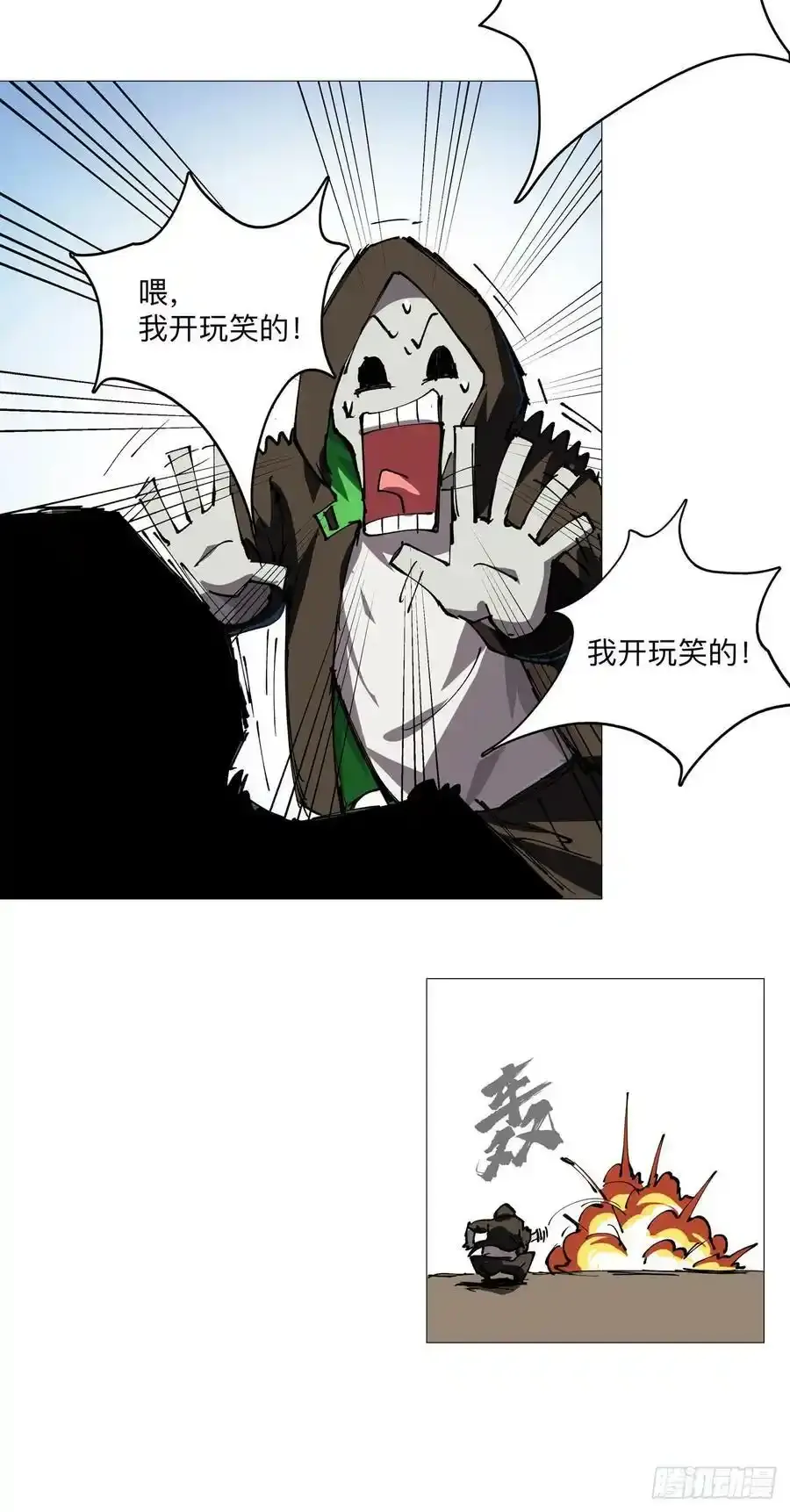 恐怖的自己。35