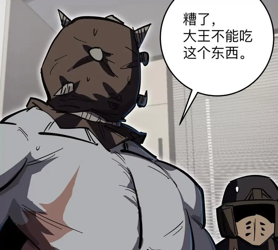 第43话 我来带你参观43