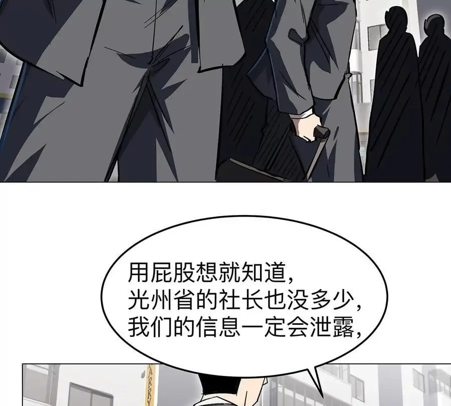 第42话 谁霸气？47