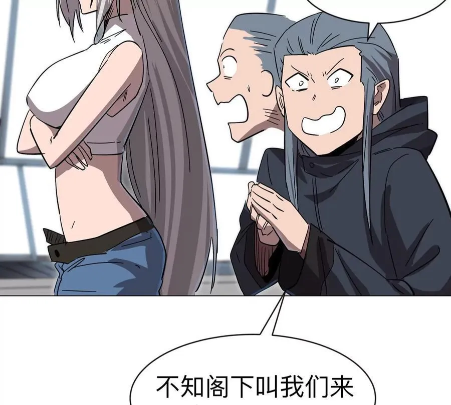 第96话 “派对”？11