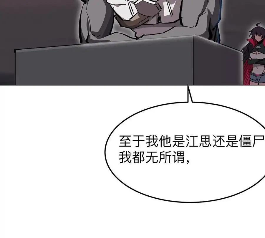 第40话 来就自爆50
