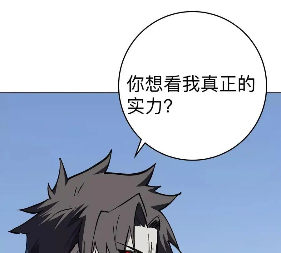 第45话 想看我真正的实力？35