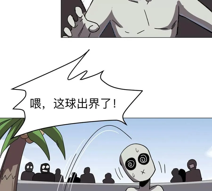 第97话 敬礼！8