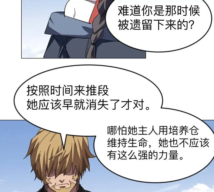 第105话 屠杀开始32