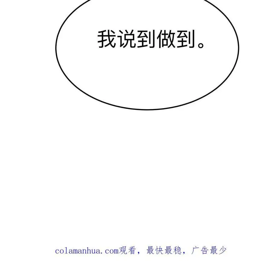 第48话 莽夫？67