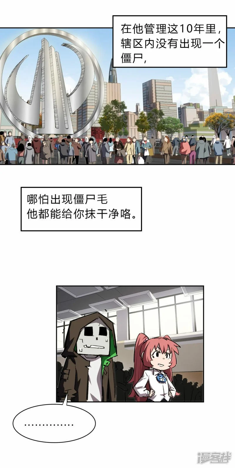 副社长，好吃吗？26