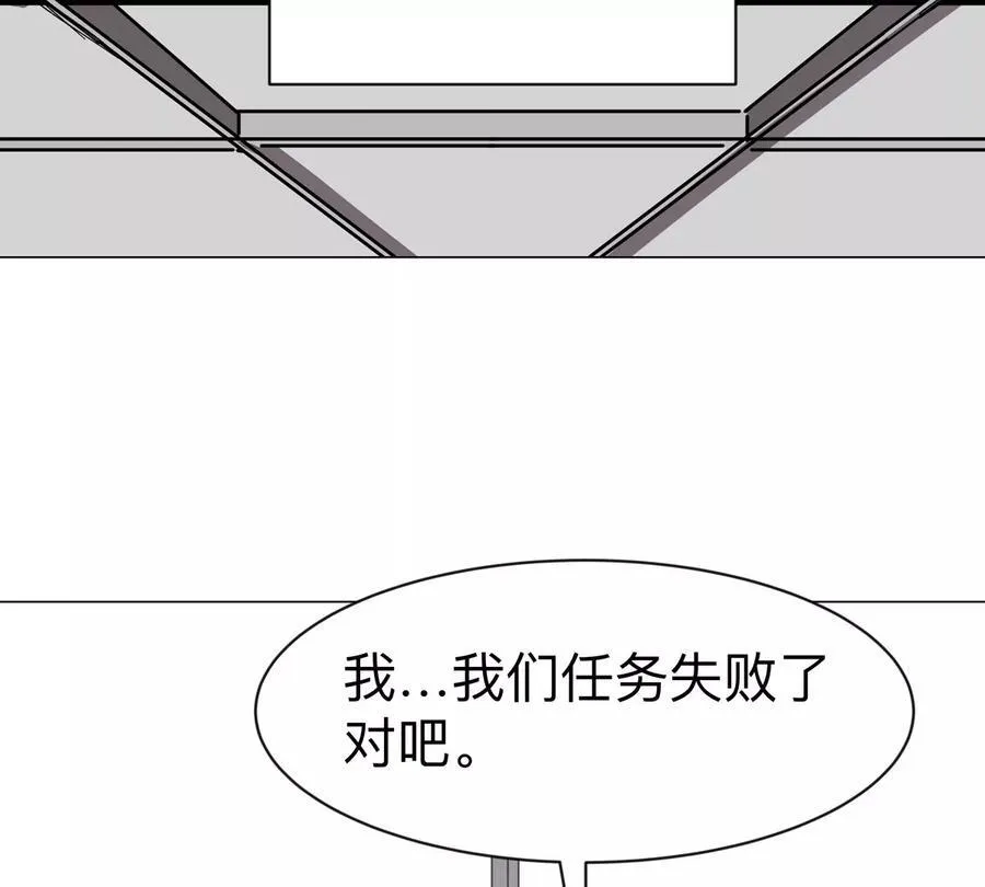 第92话 任务失败47