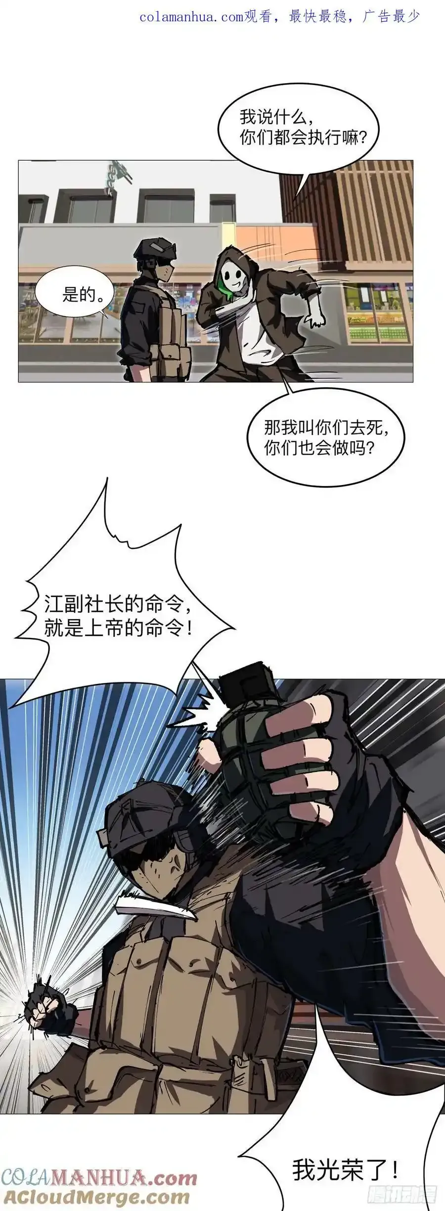 恐怖的自己。34
