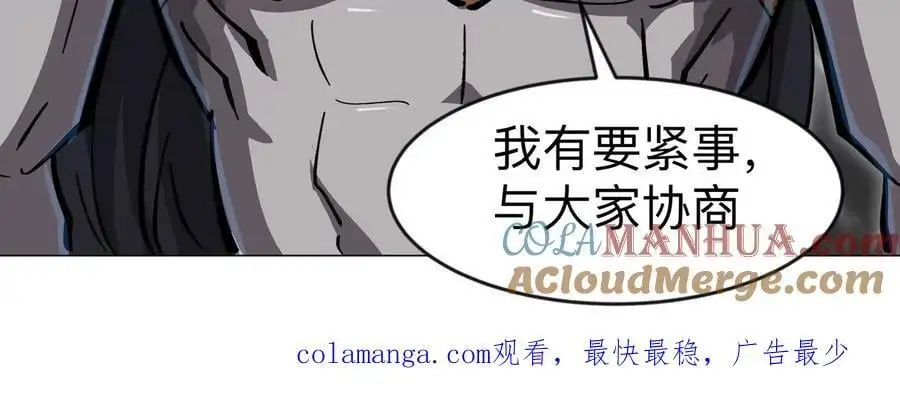第70话 开会？72