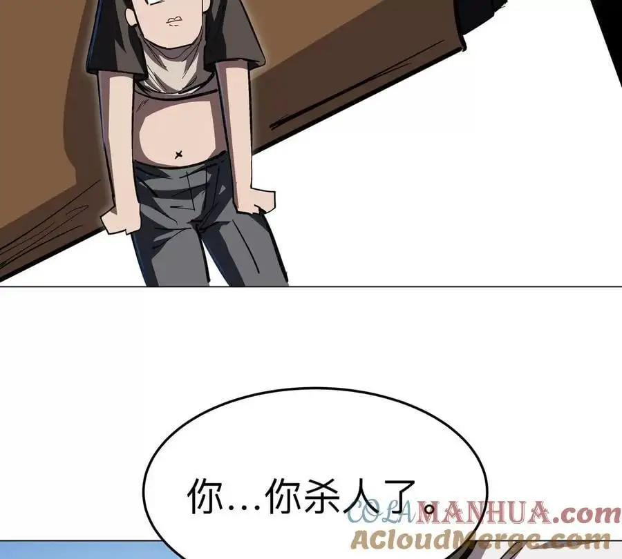 第44话 谁敢拦我？69