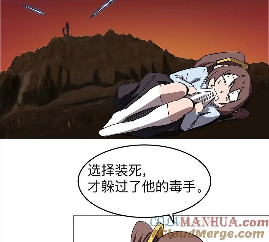 第39话 原来是这样57