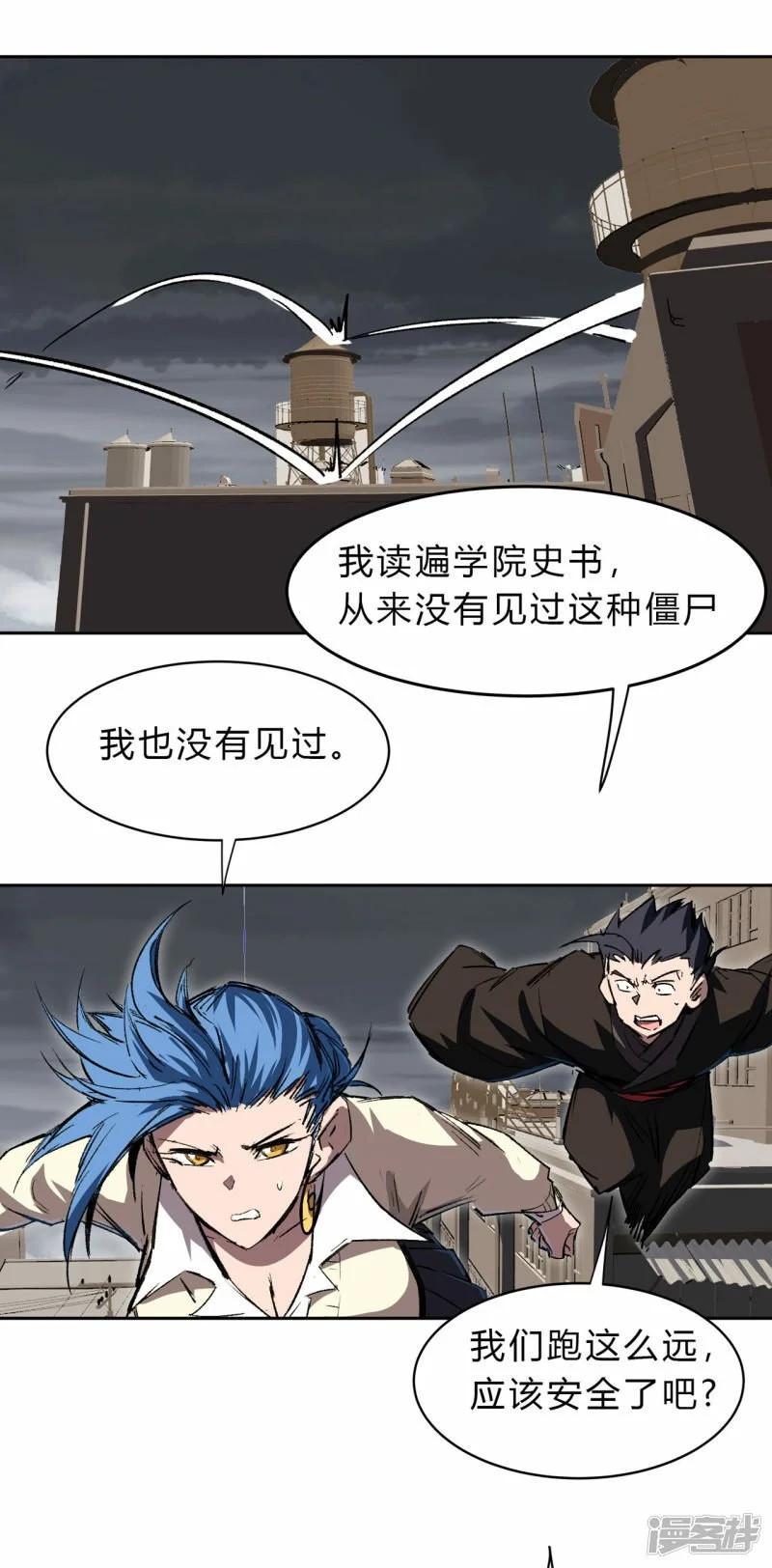 超越僵尸的能力12