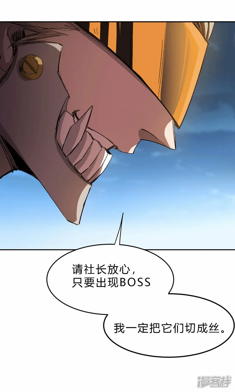 05谁是BOSS？我是王16