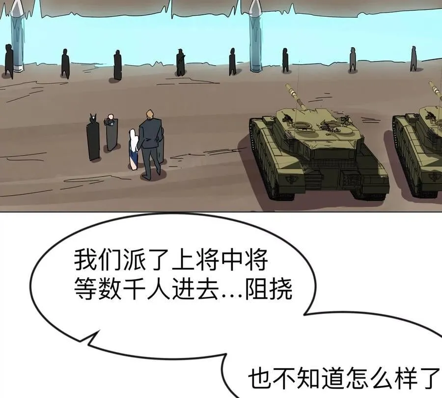 第109话 别添乱25