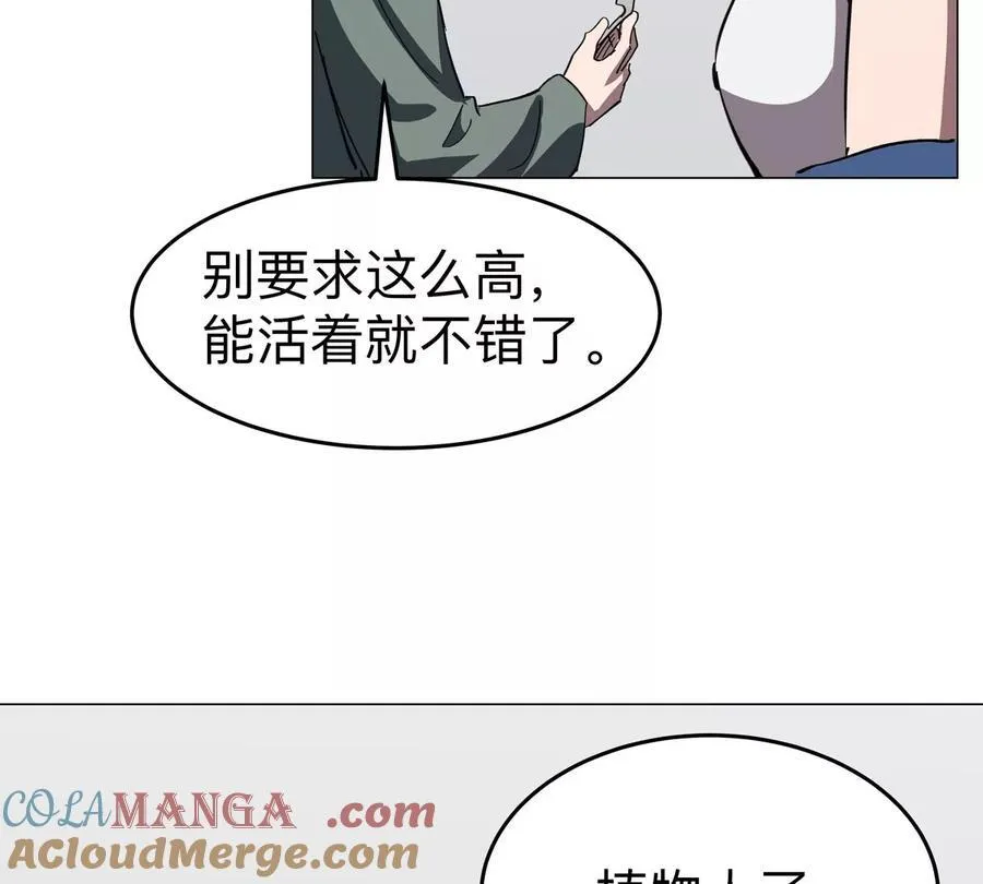 第90话 停51