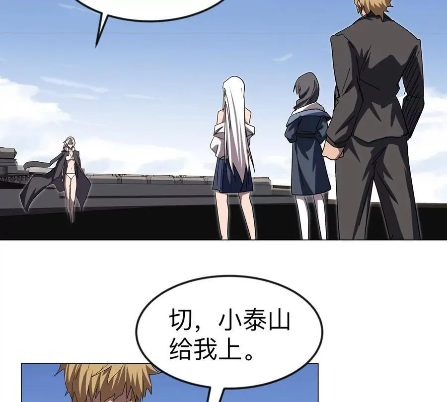第105话 屠杀开始25