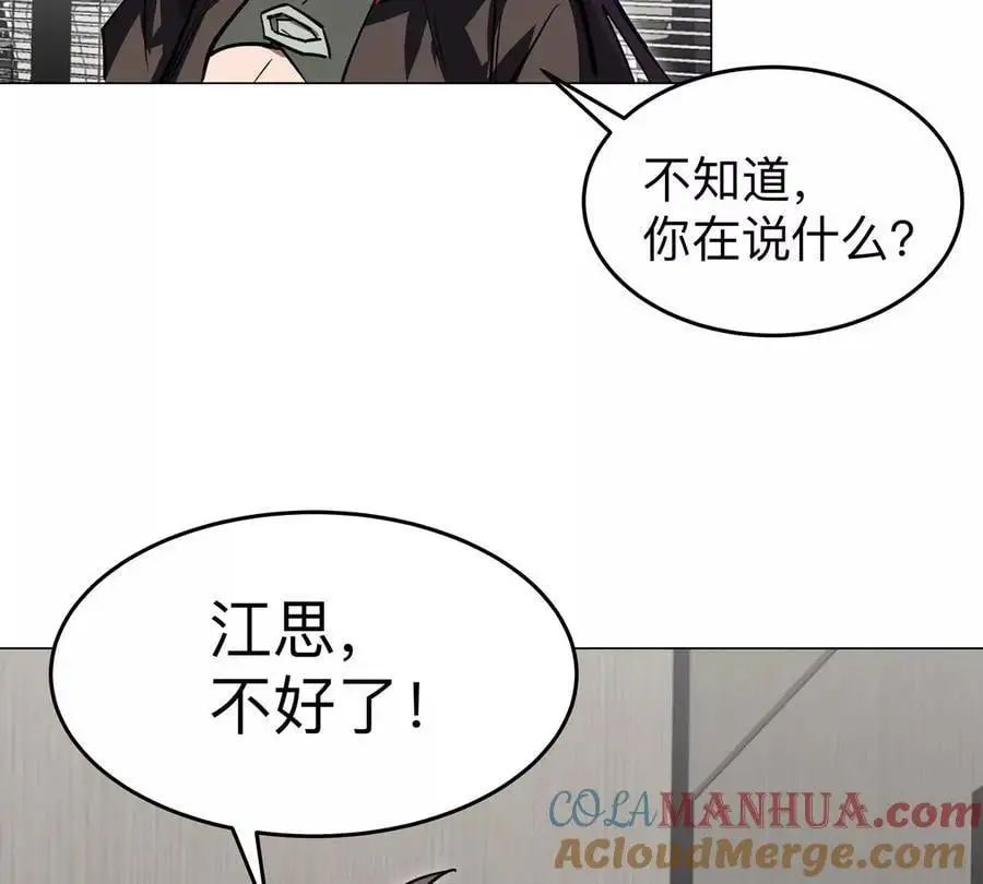第51话 我的“血脉之力”27