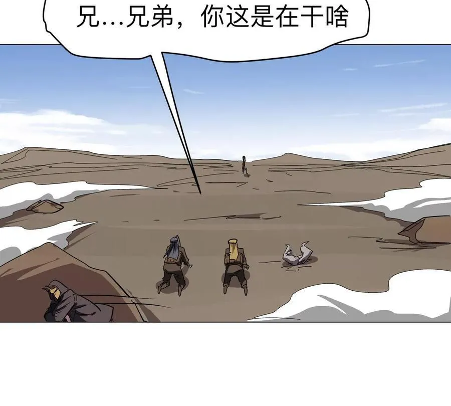 第106话 我喜欢的僵尸53