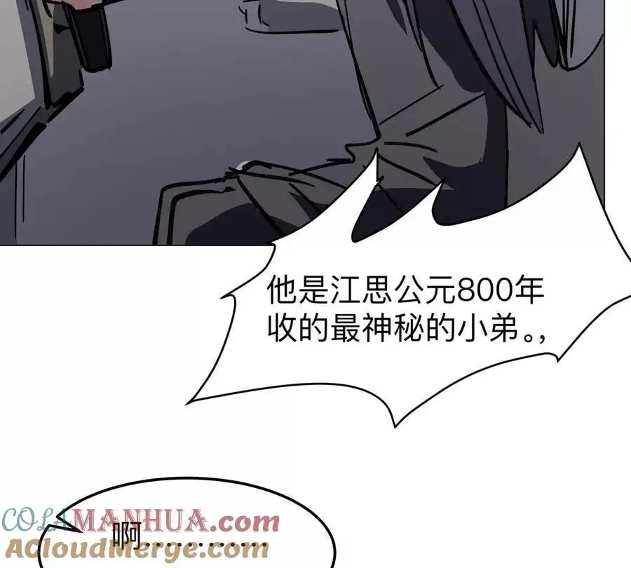 第56话 什么怪物？9