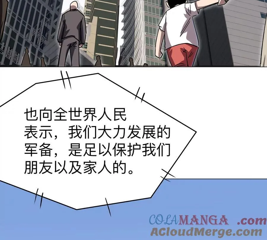 第96话 “派对”？42