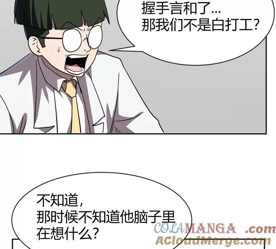 第95话 恭喜升迁33