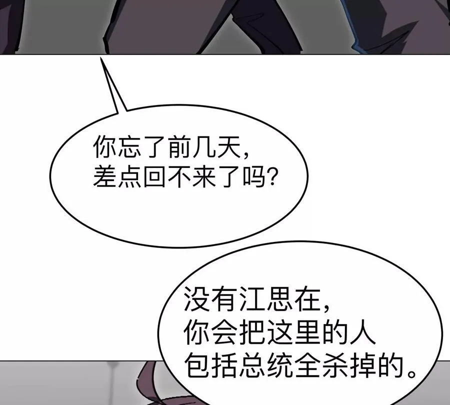 第84话 兄弟，把人留下25