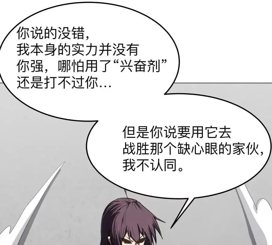 第60话 第二形态65