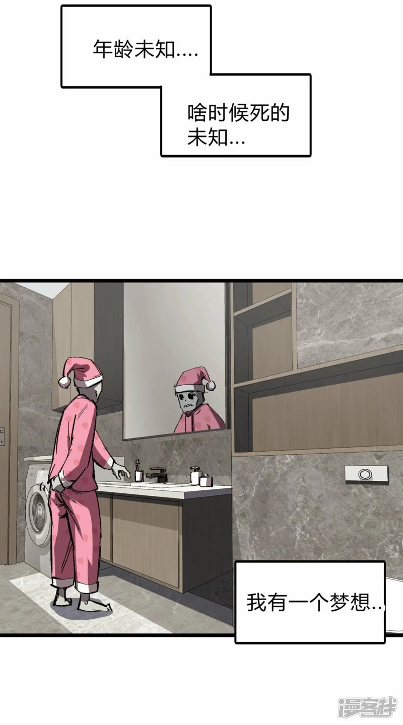 01我想和人类交朋友19