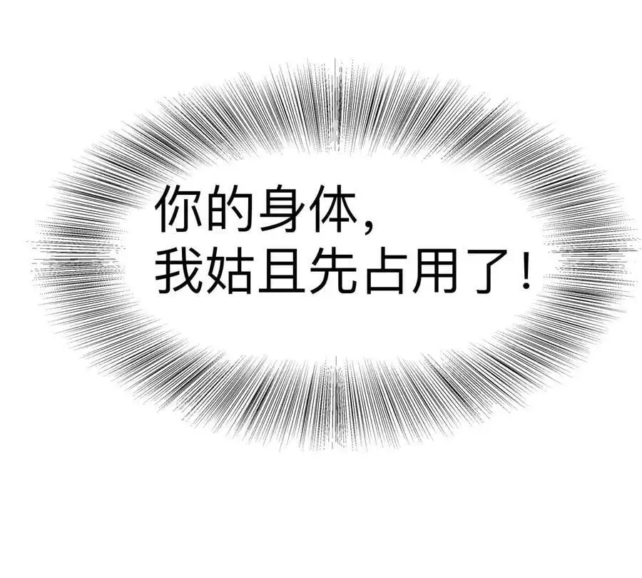 第63话 我活了38