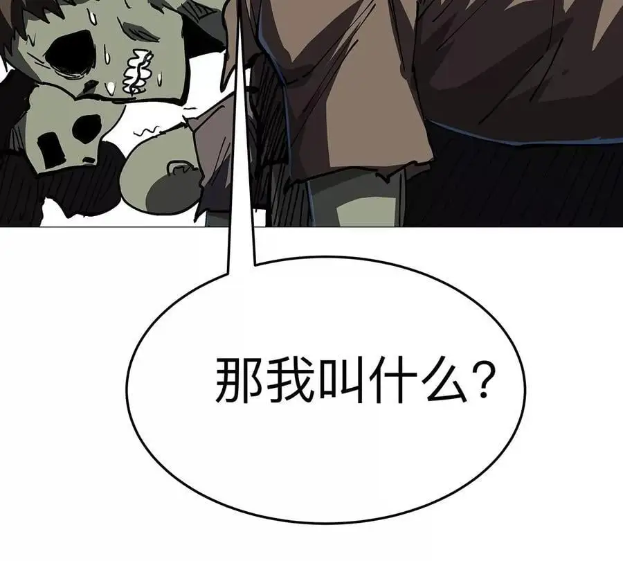 第27话 你叫尸王，我叫什么？79