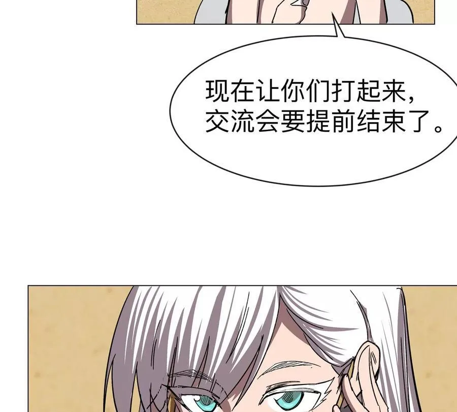 第97话11
