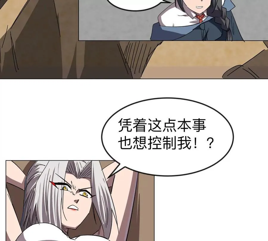 第105话 屠杀开始19