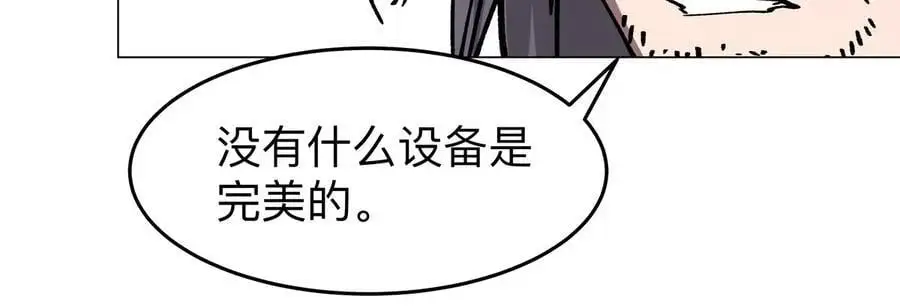 第49话 用我的身体吧44