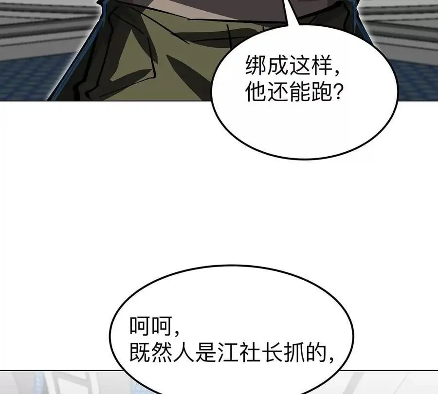 第40话 来就自爆14